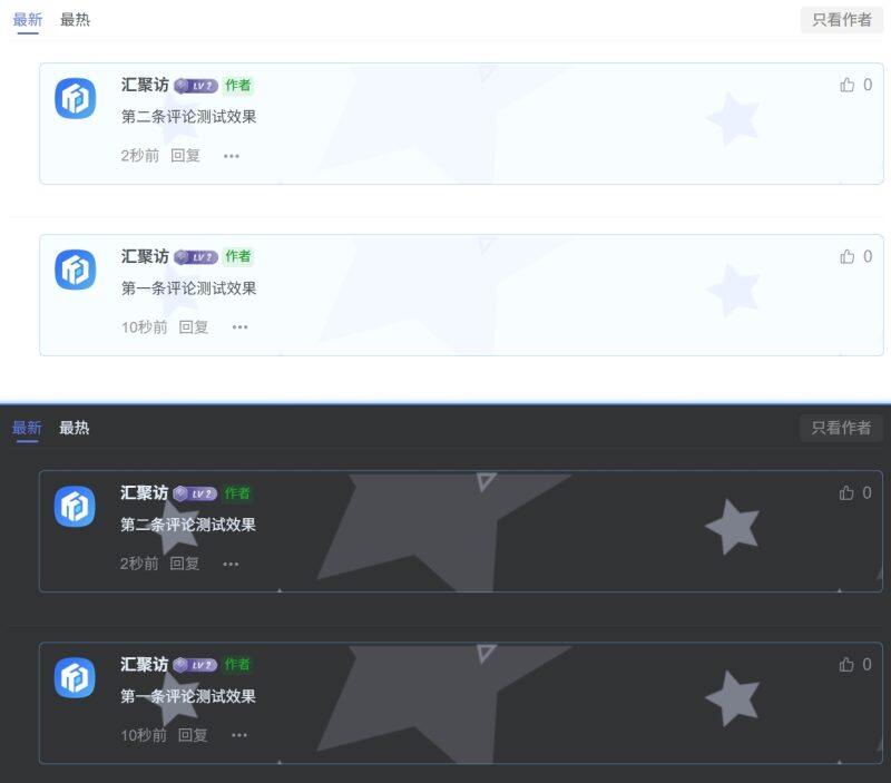 子比主题 – 评论区背景美化样式（三款）-汇聚访