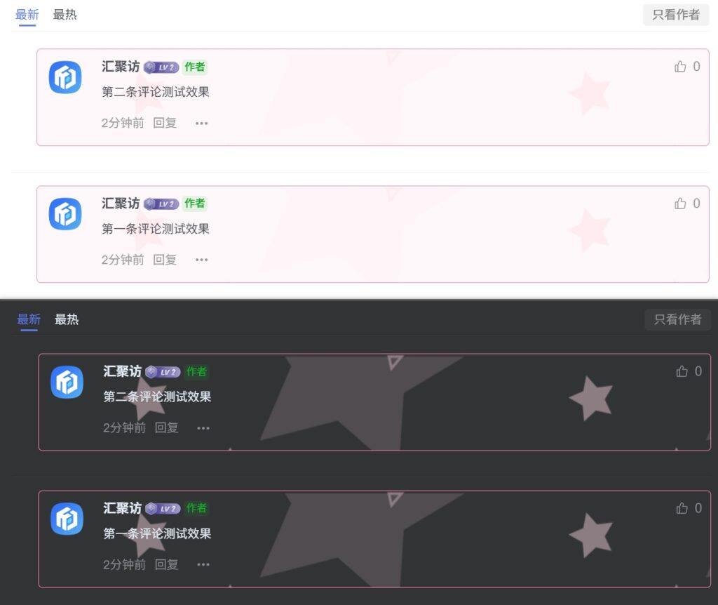 图片[2]-子比主题 – 评论区背景美化样式（三款）-汇聚访