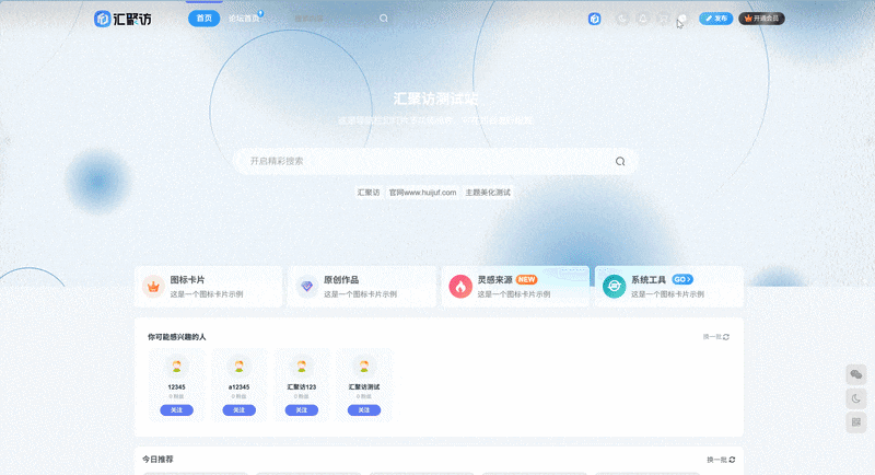 子比主题 - 顶部导航栏站点信息统计弹窗-汇聚访