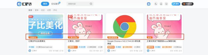 子比主题 – 封面左下标签美化-汇聚访