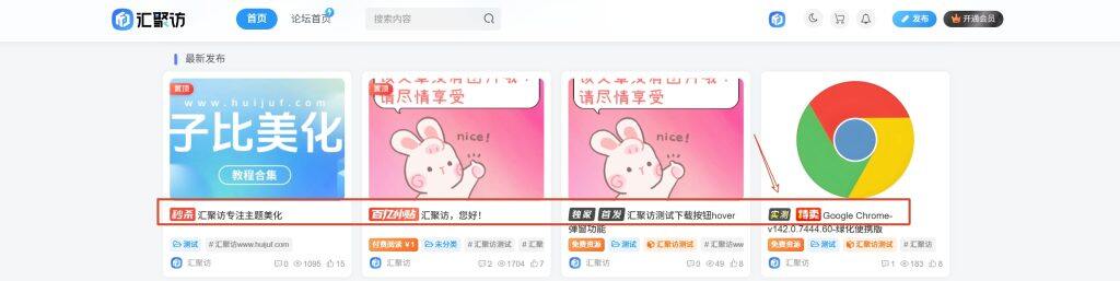 图片[1]-子比主题 – 新版自定义文章前缀-汇聚访