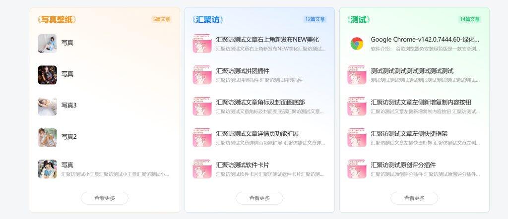 图片[1]-子比主题 – 首页排行榜小工具（第四版）-汇聚访