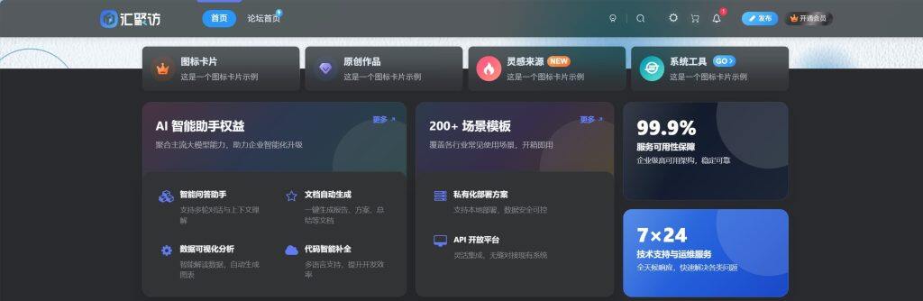 图片[2]-子比主题 – 普惠权益展示小工具-汇聚访